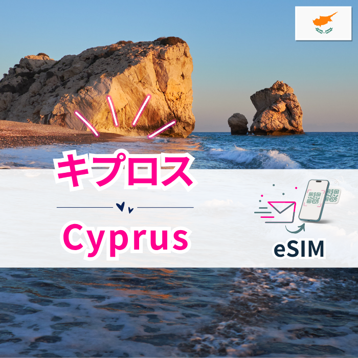 Cyprus₊ | eSIM data