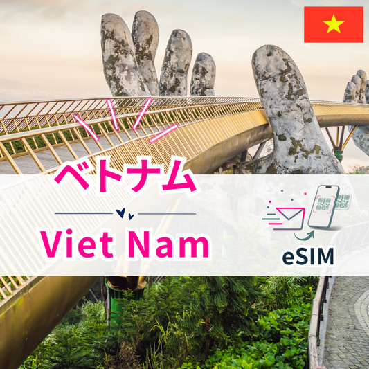 Vietnam | eSIM data communication