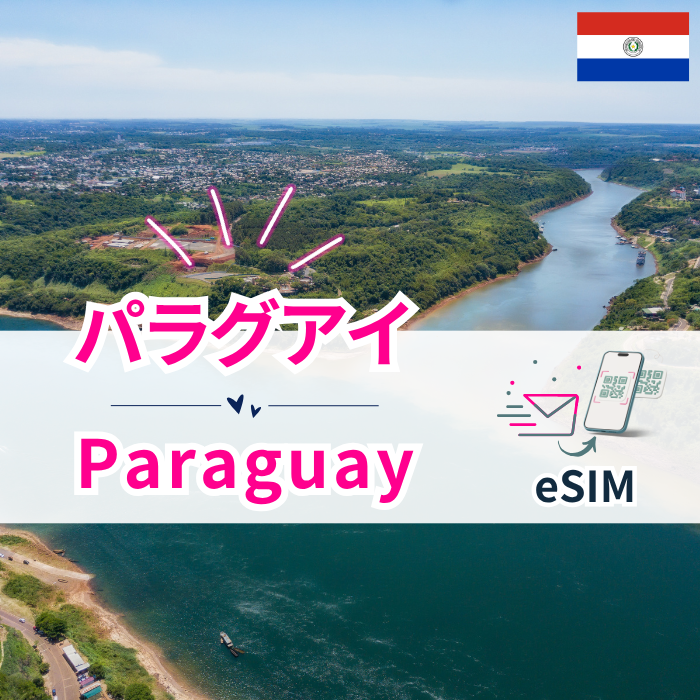 Paraguay | eSIM data