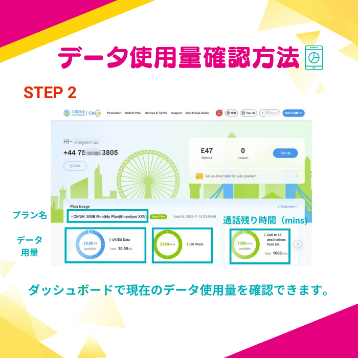 Travel around 49 European regions | eSIM data communication