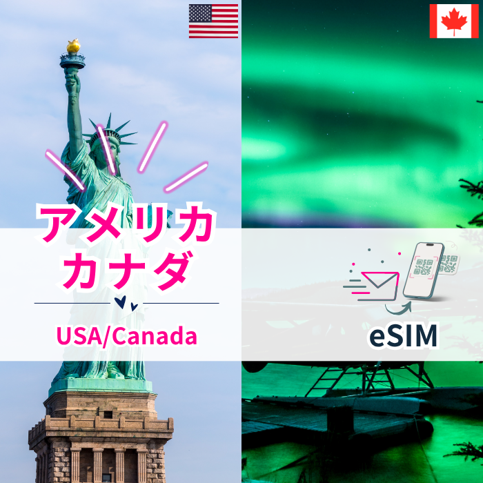 USA/Canada | eSIM Data
