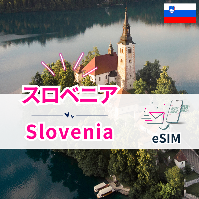 Slovenia ₊ | eSIM data