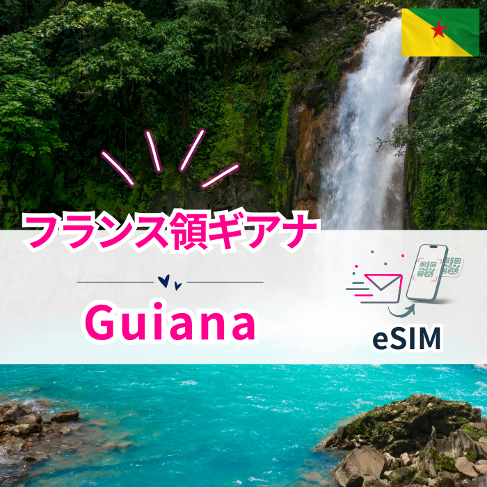 French Guiana | eSIM Data
