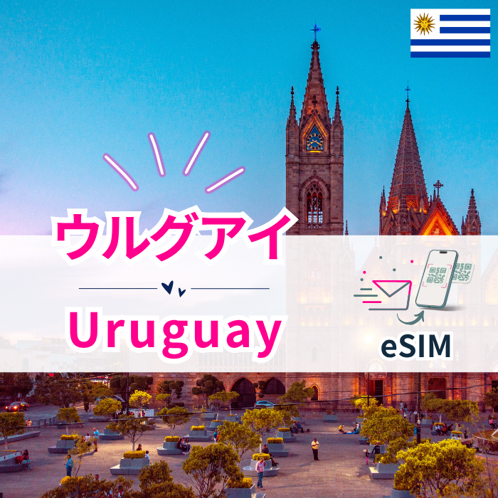 Uruguay | eSIM Data