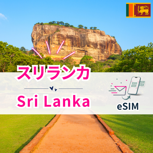 Sri Lanka | eSIM Data