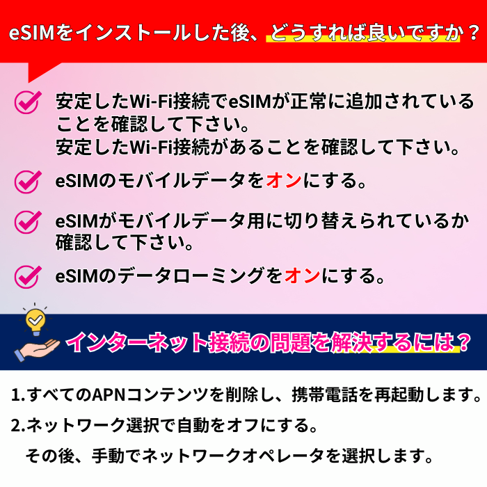 ウルグアイ | eSIMデータ通信