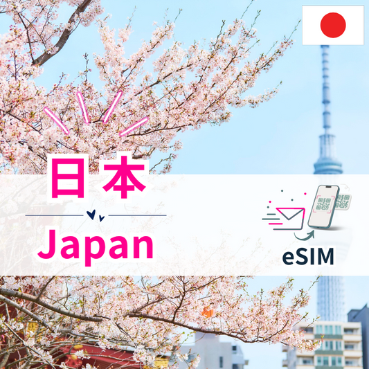 日本 | eSIMデータ通信