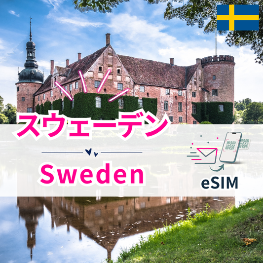 Sweden₊ | eSIM data 