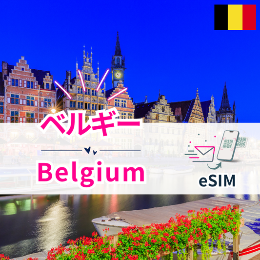 Belgium₊ | eSIM Data 