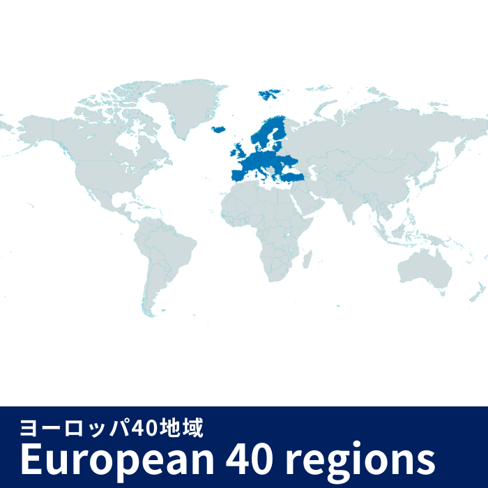 ヨーロッパ40地域周遊 | eSIMデータ通信