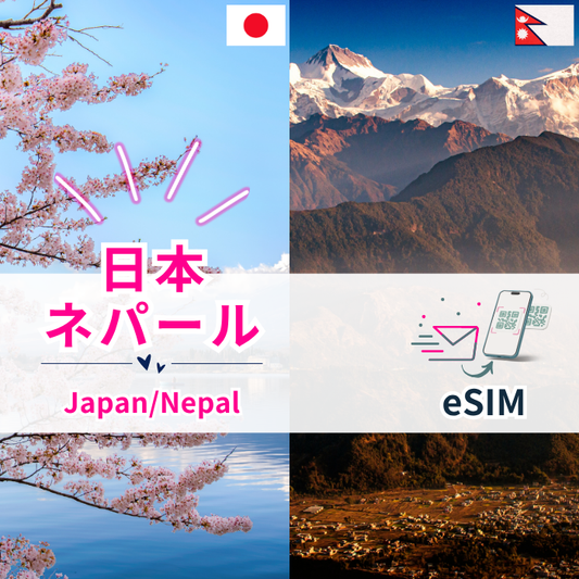 Japan/Nepal | eSIM data communication 