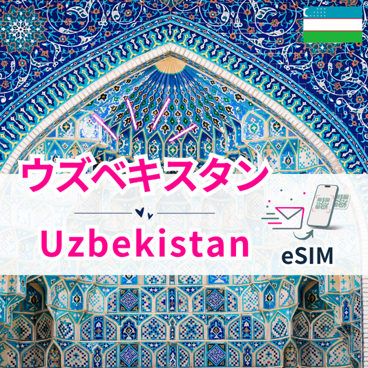 Uzbekistan₊ | eSIM data