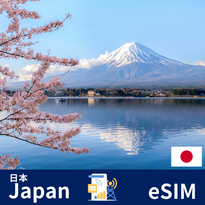 日本 | eSIMデータ通信