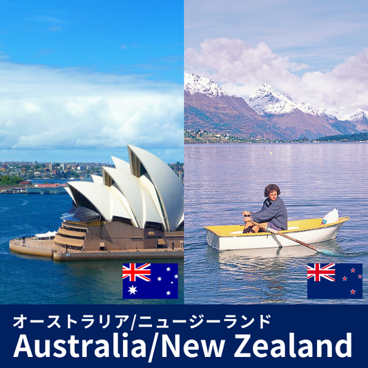 オーストラリア/ニュージーランド | eSIMデータ通信